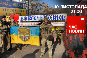 ЗСУ визволяють південь, а у Вашингтоні говорять про необхідність переговорів – "Час новин: підсумки"