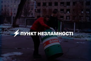 Не лише інтернет і зарядка: чим унікальний пункт незламності 