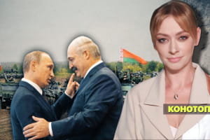 Для чого путін їде до Лукашенка – 