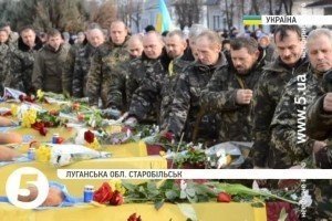 У Старобільську поховали загиблих на 32-му блокпосту воїнів