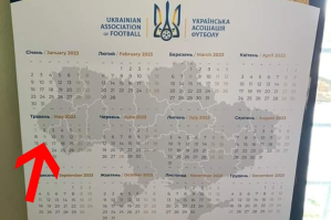 "Потеряли" Закарпатье: в УАФ извинились за календарь с картой Украины без западной области