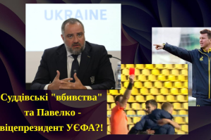 Суддівські 