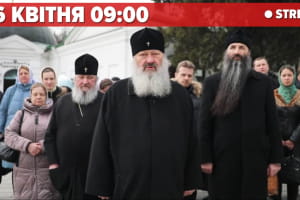 Що вивозять з лаври? – пряма трансляція