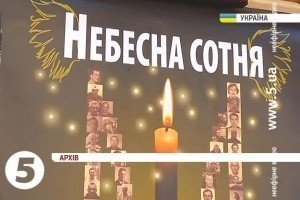 Порошенко присвоїть Небесній сотні звання Героїв України