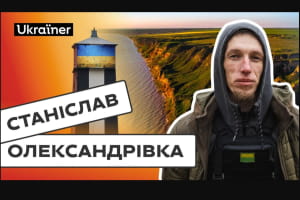 Деокупація півдня: як Олександрівка чинила опір рашистам