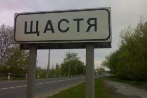 Терористи продовжують обстрілювати Щастя, влучили у будівлю школи