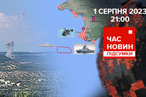 Взрывной 