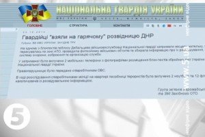 Нацгвардійці затримали шпигунку терористів біля Дебальцевого