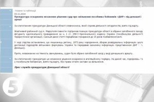Маріупольський суд заарештував затриманого шпигуна терористів