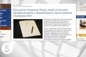 Поранених бійців АТО протезуватимуть за державний кошт &ndash; указ Президента