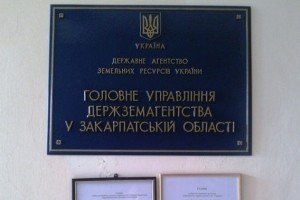 Держземагентство оприлюднило вакансії для працевлаштування співробітників, переміщених із зони АТО