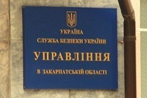 На Закарпатті СБУ зруйнувала плани зі створення "народної республіки"