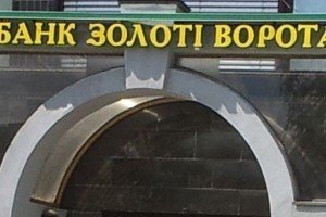 У Криму закрили три українські банки