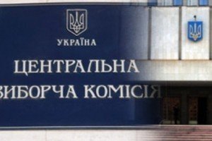 У ЦВК не зареєстрували ще 25 обраних нардепів
