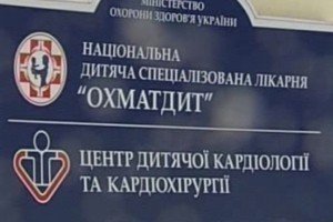 Через аварію на тепломережі два корпуси "Охматдиту" залишилися без опалення
