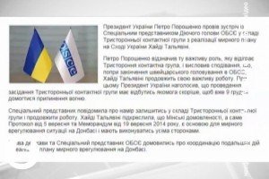 Мінськ готовий до проведення засідання тристоронньої контактної групи - МЗС Білорусі