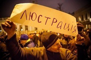 Мін'юст анонсував другу хвилю люстрації
