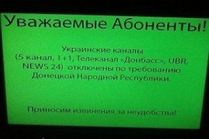 Міністр інформполітики обіцяє поновити мовлення українських телеканалів на окупованих територіях