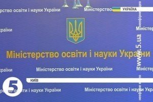 МОН відібрало ліцензію у фіктивного університету Поплавського