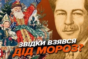 Капиталистического Николая заменили на друга рабочих Деда Мороза: как коммунисты украли Рождество – "Машина времени"