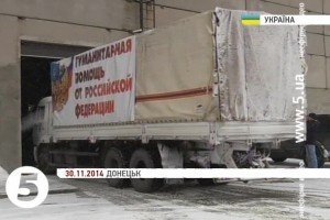 Місія ОБСЄ виявила у путінському "гумконвої" 18 бензовозів