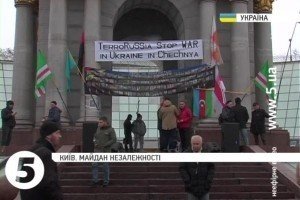На Майдані відзначили 20-ту річницю російсько-чеченської війни