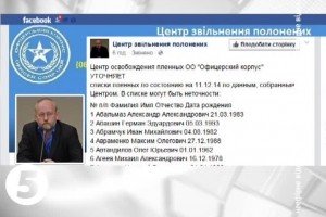 Бойовики тримають у заручниках 632 українців