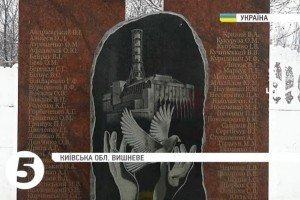 На Київщині відкрили пам'ятник ліквідаторам аварії на Чорнобильській АЕС