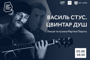 10 сентября станет известно имя лауреата Премии имени Василия Стуса 2024 года
