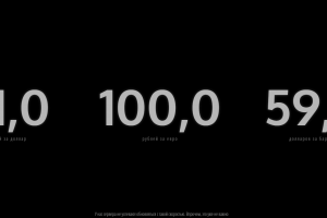 Російський рубль упав до 100 одиниць за 1 євро