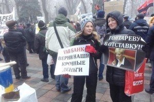 У Києві мітингували позичальники і вкладники банків
