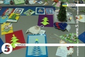 Черкаські школярі приготували подарунки для однолітків на Донбасі