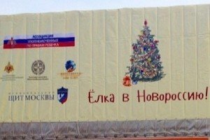 Путінський "гумконвой" похапцем від'їжджає до Росії