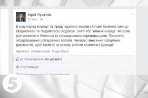 Погоджено зміни у Бюджетний та Податковий кодекси