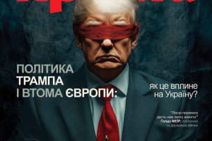 Політика Трампа та втома Європи – як це вплине на Україну: новий випуск журналу 