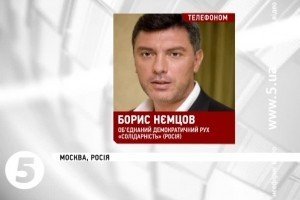 Митного союзу більше немає - Нємцов