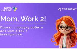 Mom, Work! 2 повертається – курс із пошуку роботи для мам дітей з інвалідністю – як взяти участь