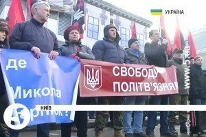 У Києві пікетували посольство РФ з вимогою випустити з російського СІЗО лідера "Правого сектору" Рівненщини