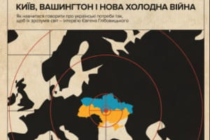 Експертний погляд: як Україні зміцнити свою стійкість у війні – новий випуск журналу "Країна"