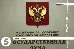 В Росії готують свій закон "Про наклеп"