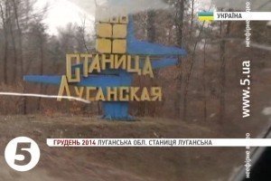 У Станиці Луганській точаться бої між терористами і ЗСУ 