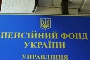 У Мінфіні пояснили, як буде оподатковуватися пенсія за новим законом