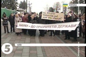 Біля ВР протестують освітяни