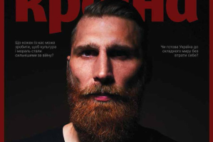 "Ми говорили про перемогу, а тепер про компроміси" – Павло Вишебаба: новий випуск журналу "Країна"