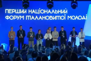 Форум талантливой молодежи: кого пригласили на него и какова его цель