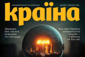 Від "медового місяця" до можливого конфлікту: як стосунки Трампа й путіна впливають на Україну – журнал "Країна"