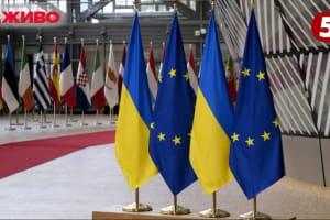 Екстрений саміт ЄС: оборона Європи та підтримка України – трансляція