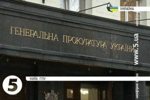 Екс-голову "Укрспецекспорту" випустили під заставу - Генпрокуратура