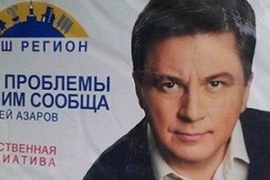 У Європі на рахунках сина Азарова заблоковано понад 8 мільйонів євро - ГПУ