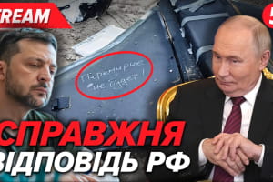Перемир'я не буде, масштабна пожежа на росії та маленька у Лондоні – трансляція 